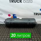 LC462L374 Ресивер воздушный 20 L для Ford F-MAX (с 2018)