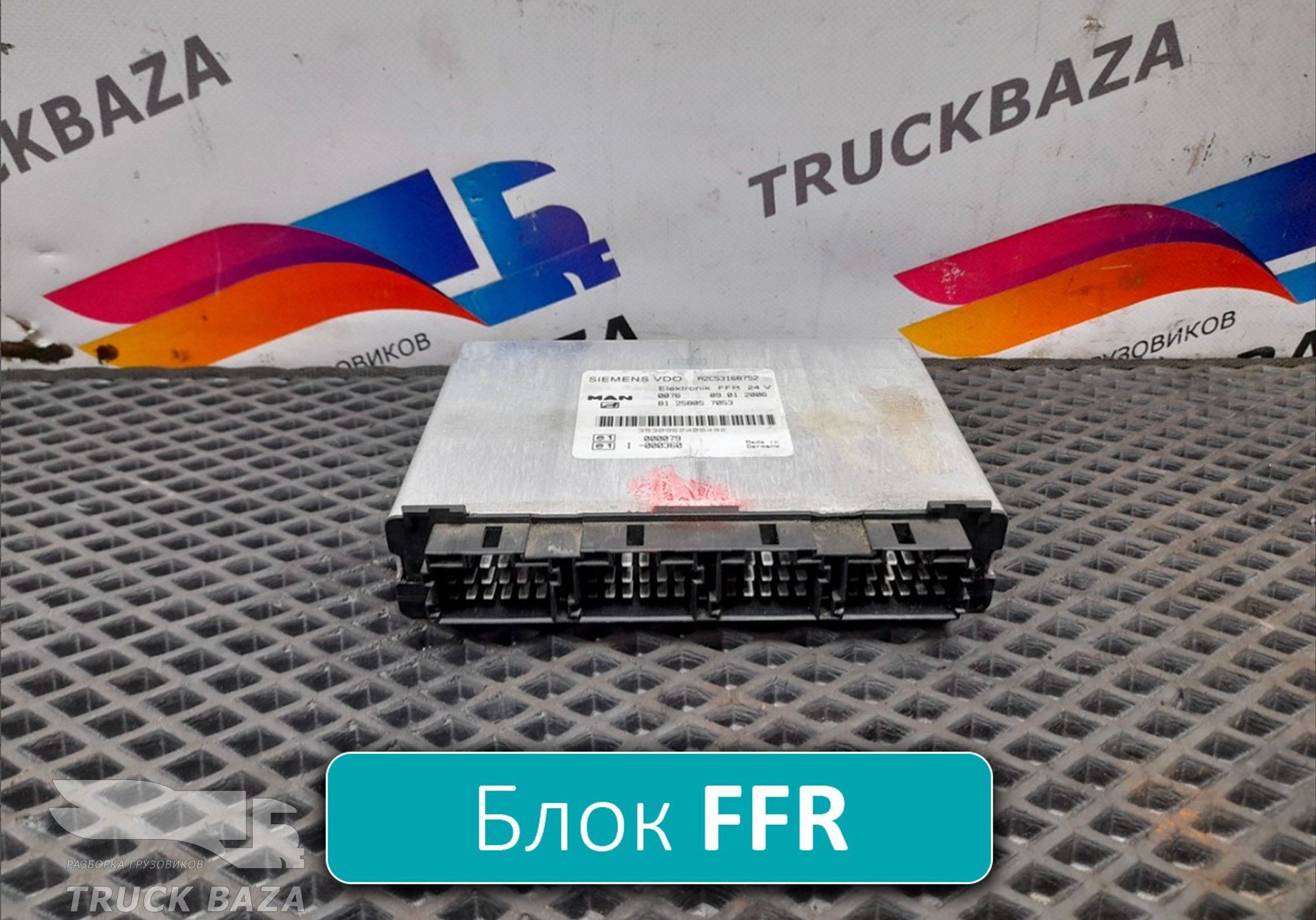 81258057053 Блок управления FFR для Man TGA