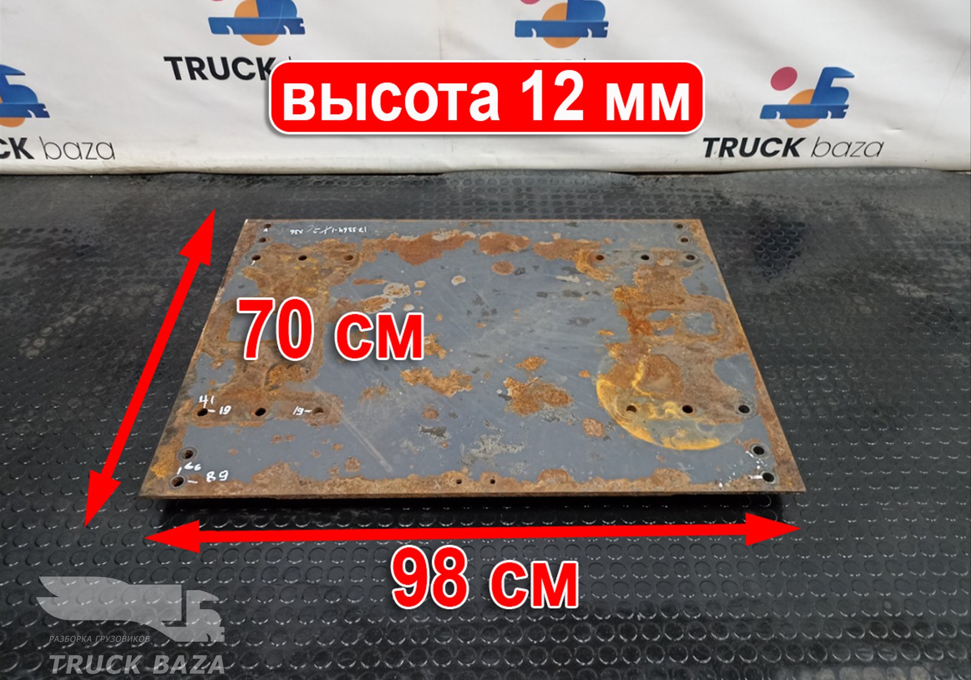 1377195 Плита седла 700x980x12 для Daf CF