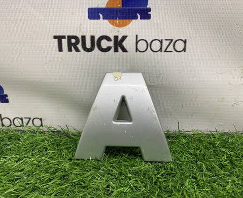 5490821231603 Эмблема A для КАМАЗ 6520