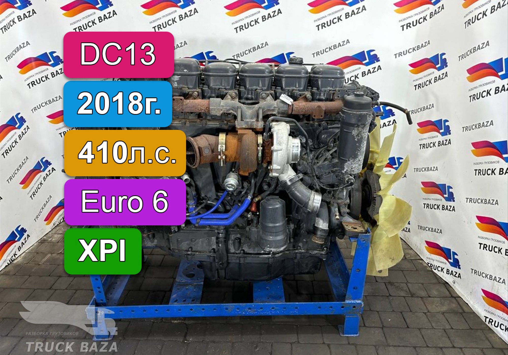 2581369 Двигатель DC13 141 410 лс L01 XPI Euro 6 для Scania 6-series R (с 2016)