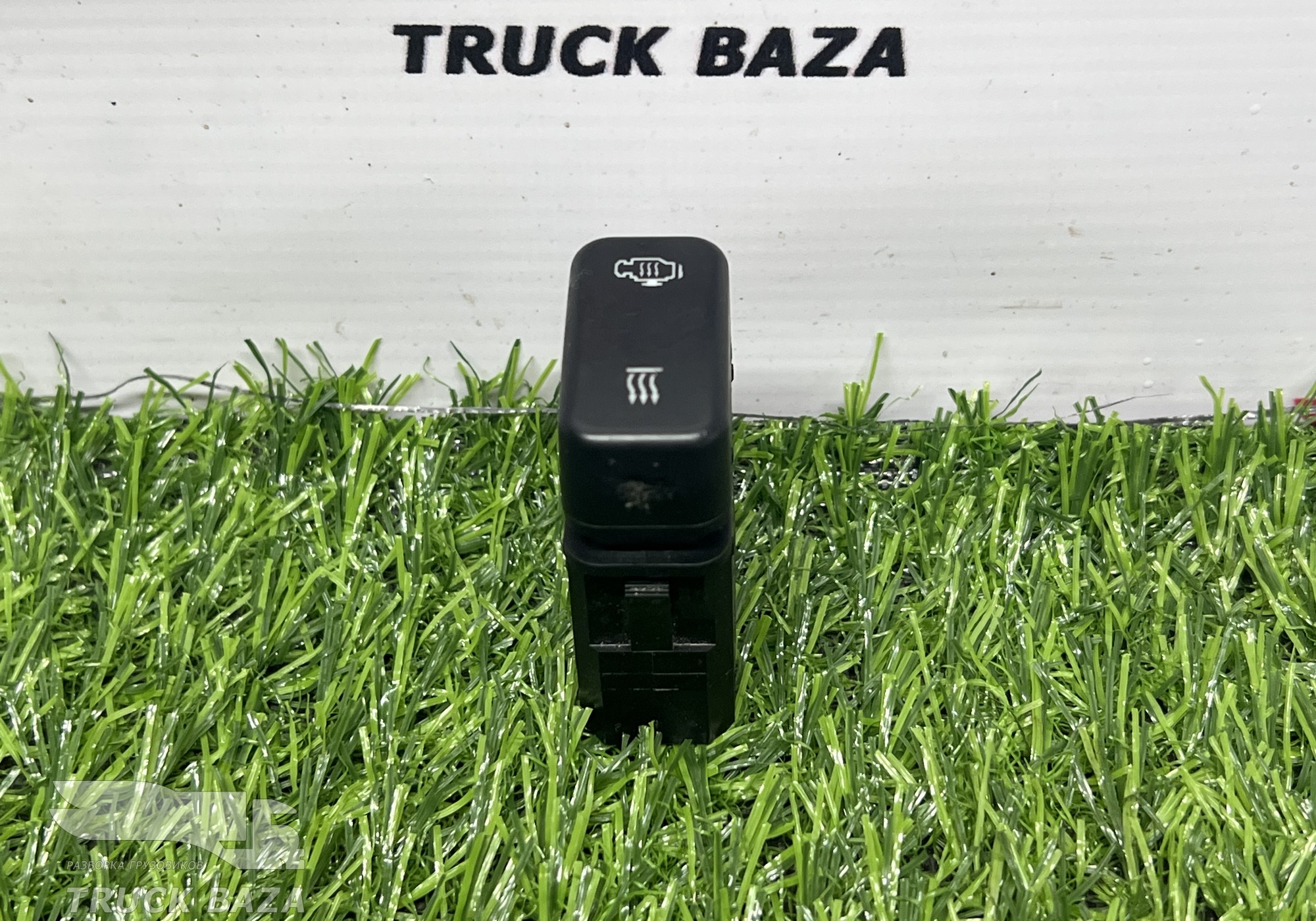 1450524 Клавиша включения подогрева двигателя для КАМАЗ 54901