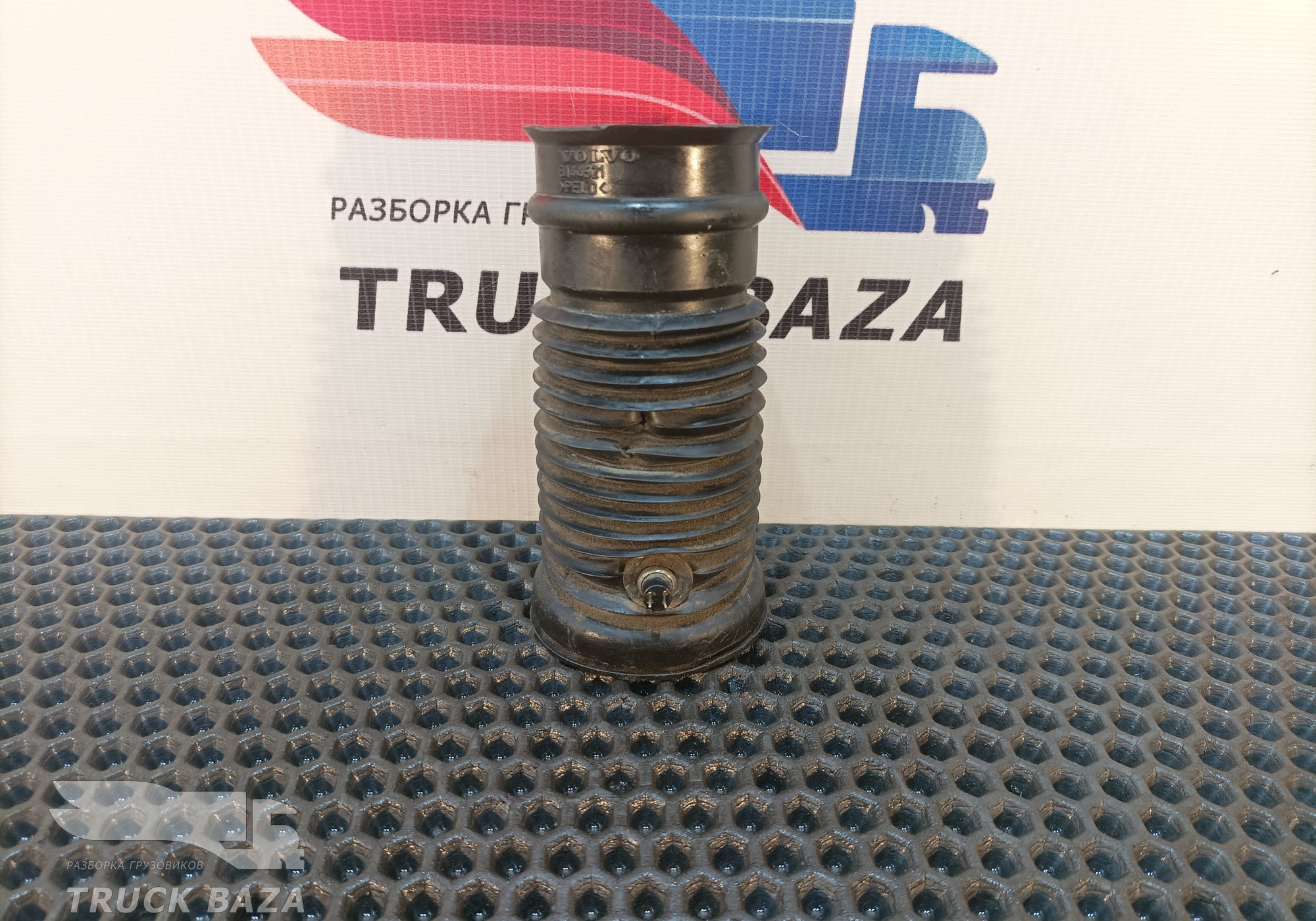 8144521 Воздуховод отопителя для Volvo