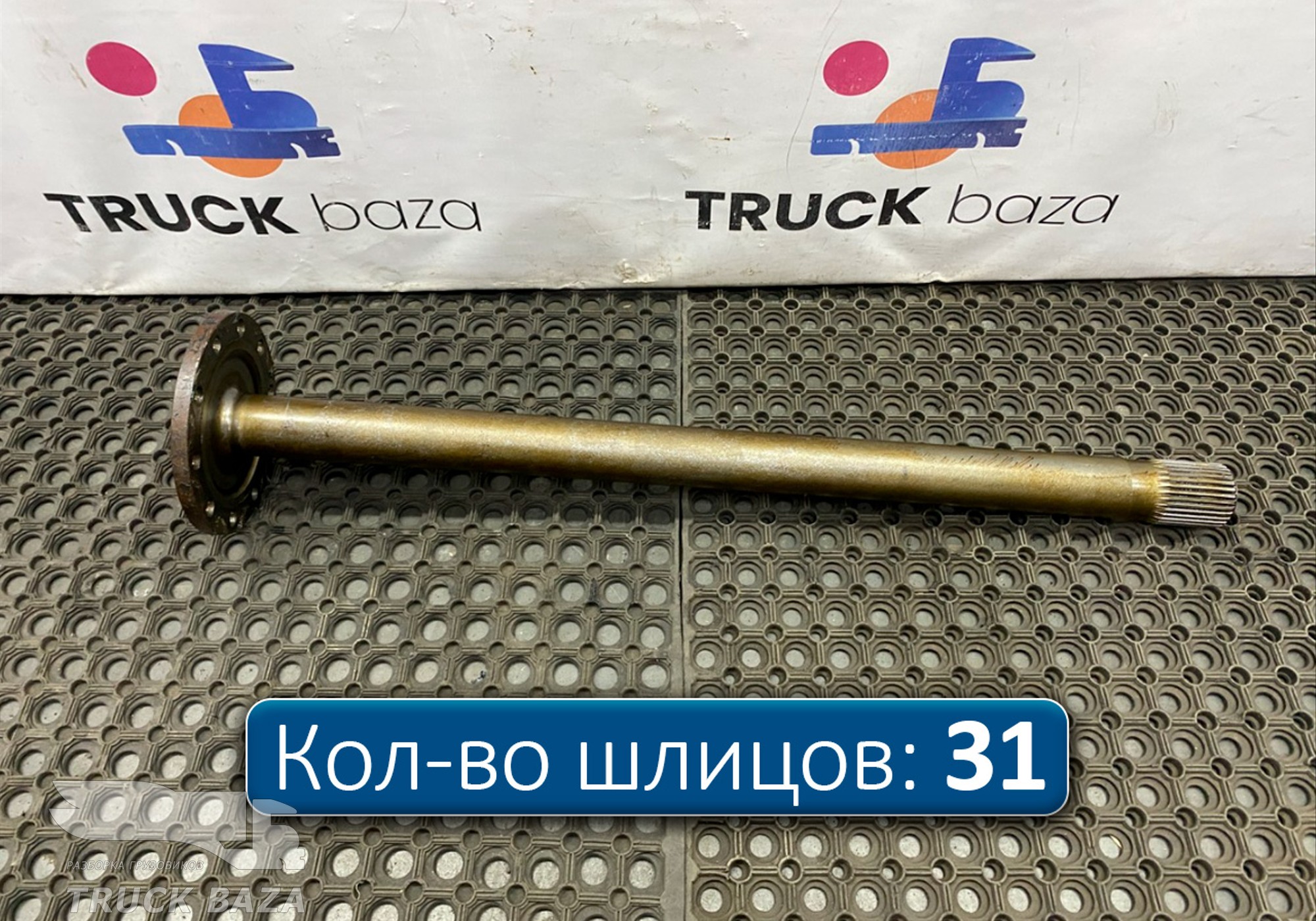 81355020146 Полуось без блокировки для Man TGX I (с 2007)
