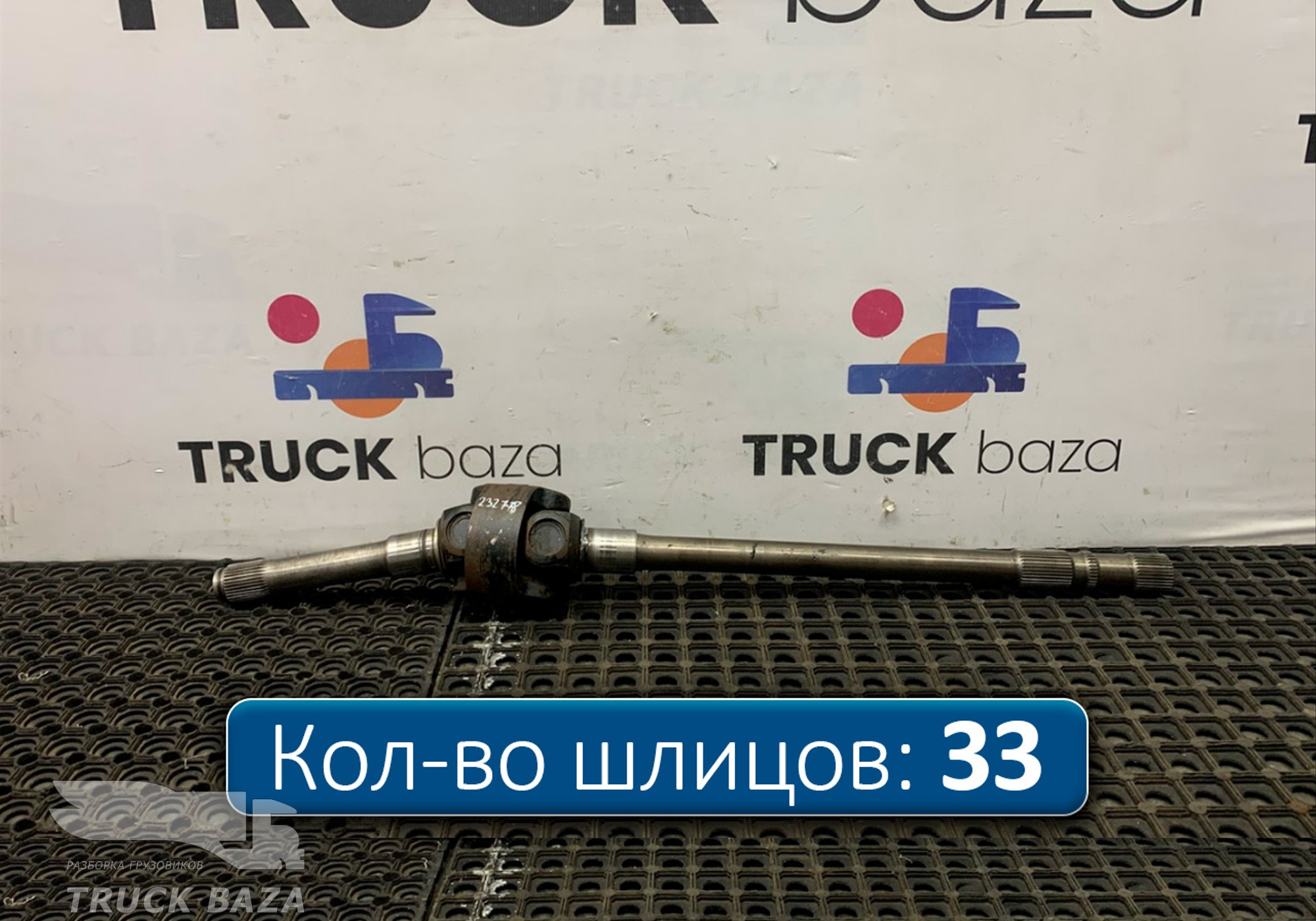 HD90009420228 Полуось передняя правая с блокировкой