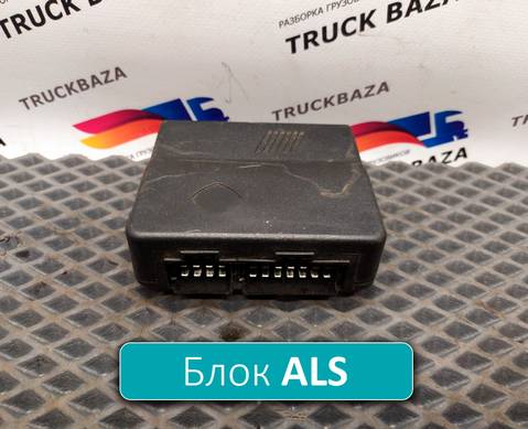 1604951 Блок управления ALS для Daf