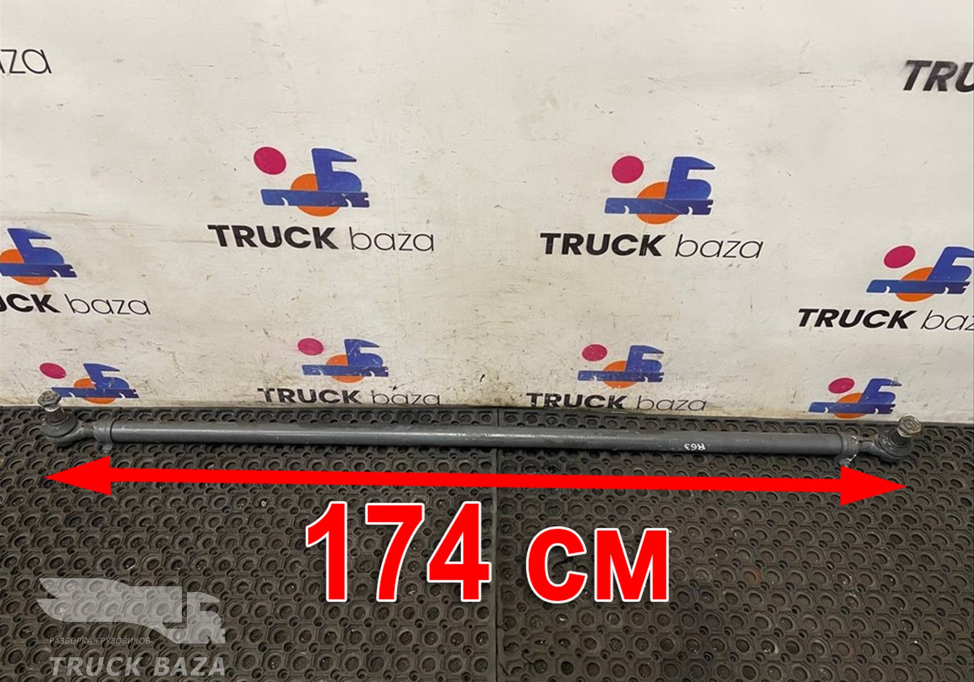 7422325737 Тяга рулевая поперечная для Renault T
