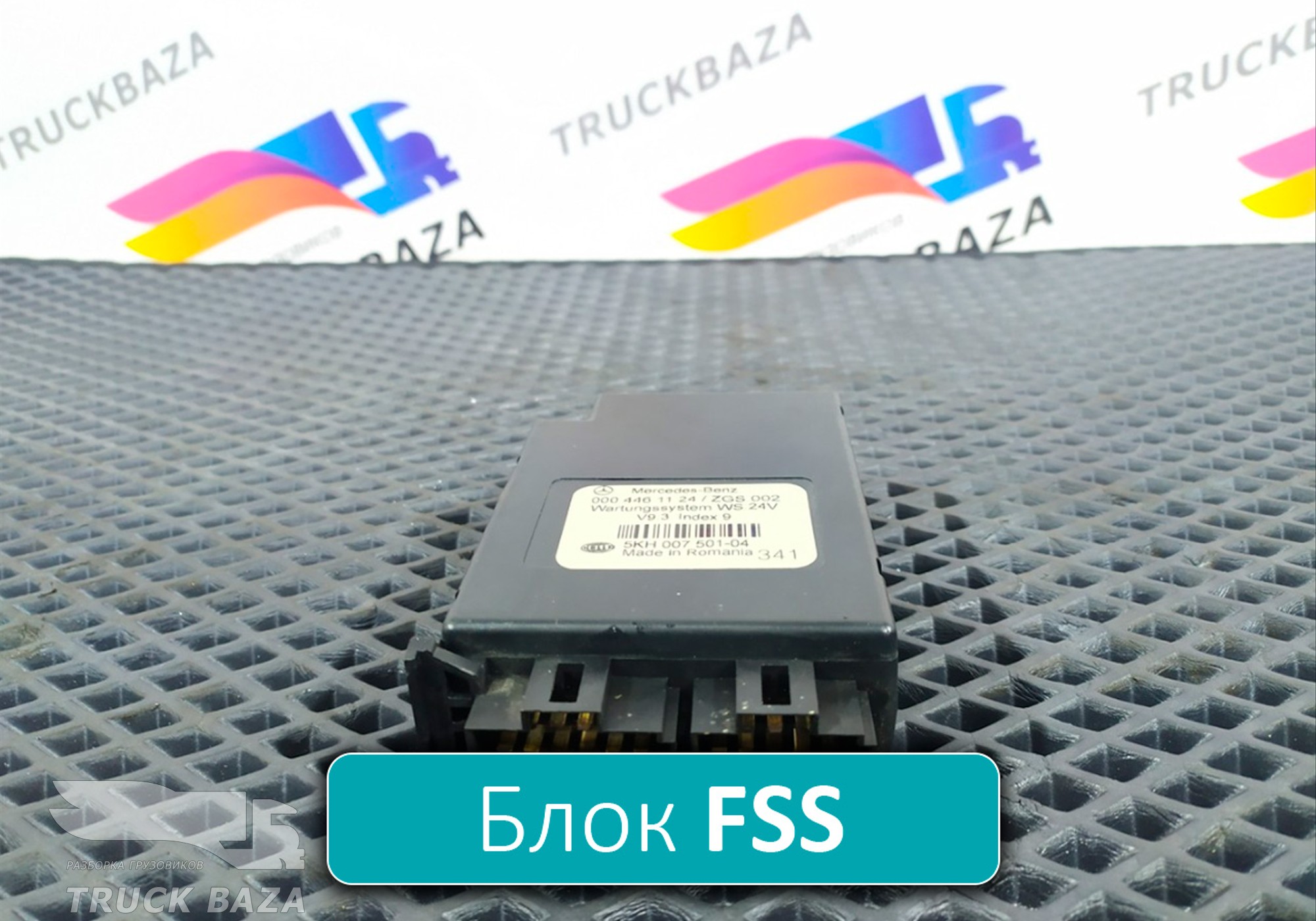 0004461124 Блок управления FSS для Mercedes-Benz Axor