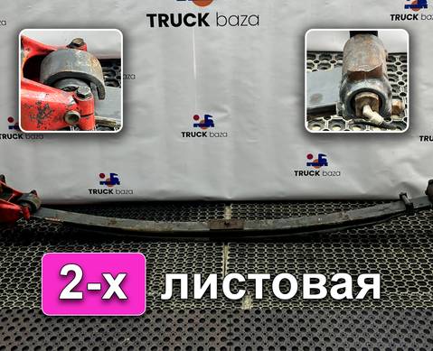 1377668 Рессора передняя 2-х листовая для Scania 4-series T (с 1995 по 2007)