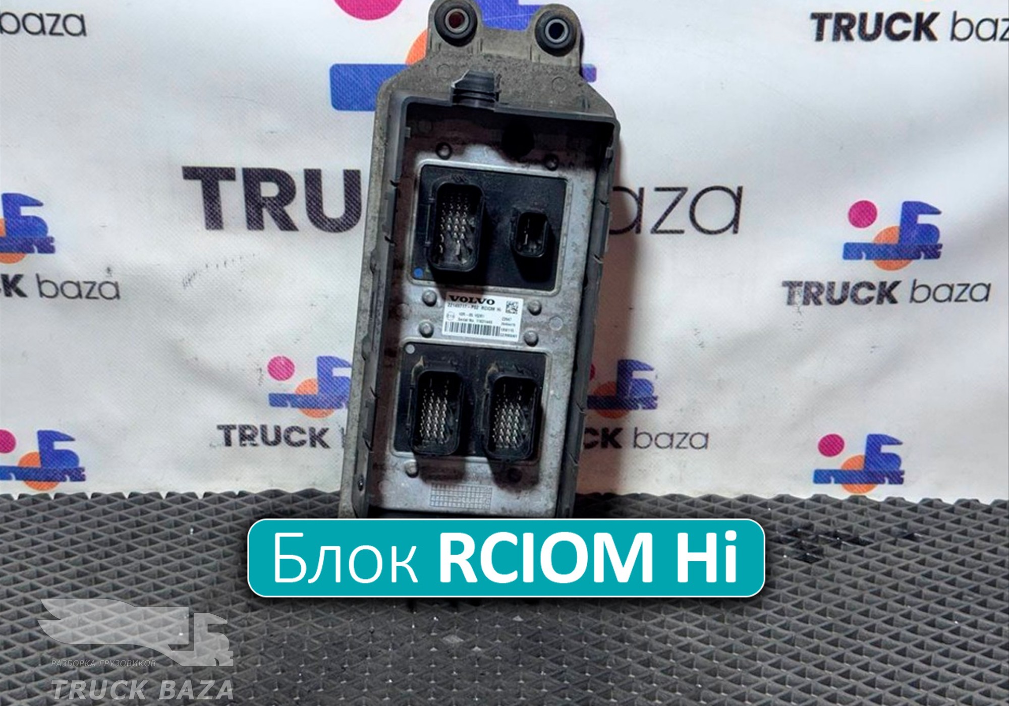 22149717 Блок управления светом RCIOM Hi для Volvo FH 4 (с 2012)