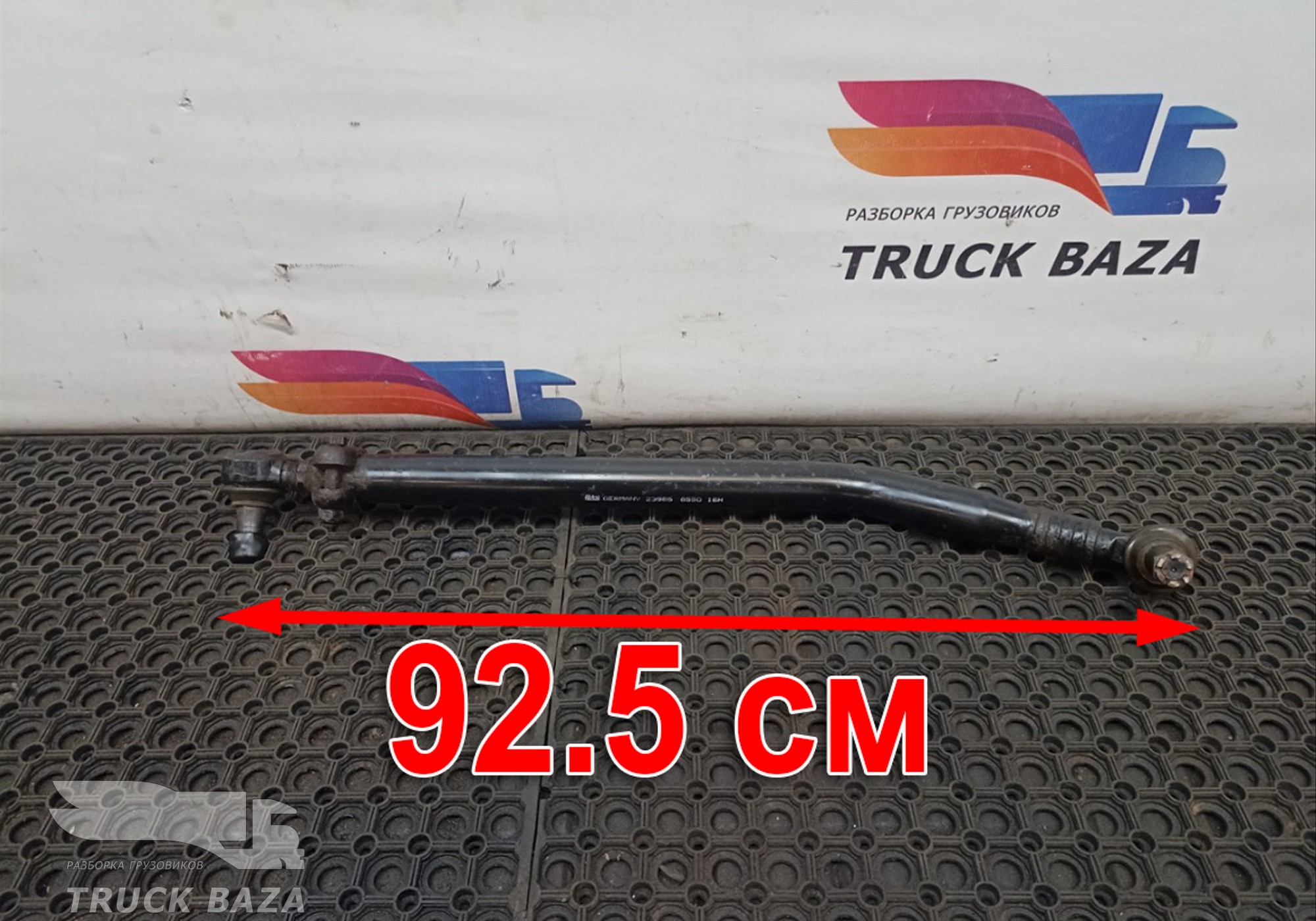 21106930 Тяга рулевая продольная для Volvo FH 3 (с 2008 по 2012)