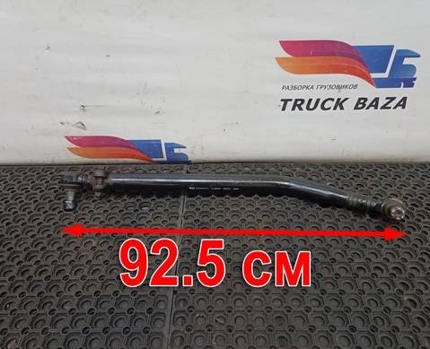 21106930 Тяга рулевая продольная для Volvo FH