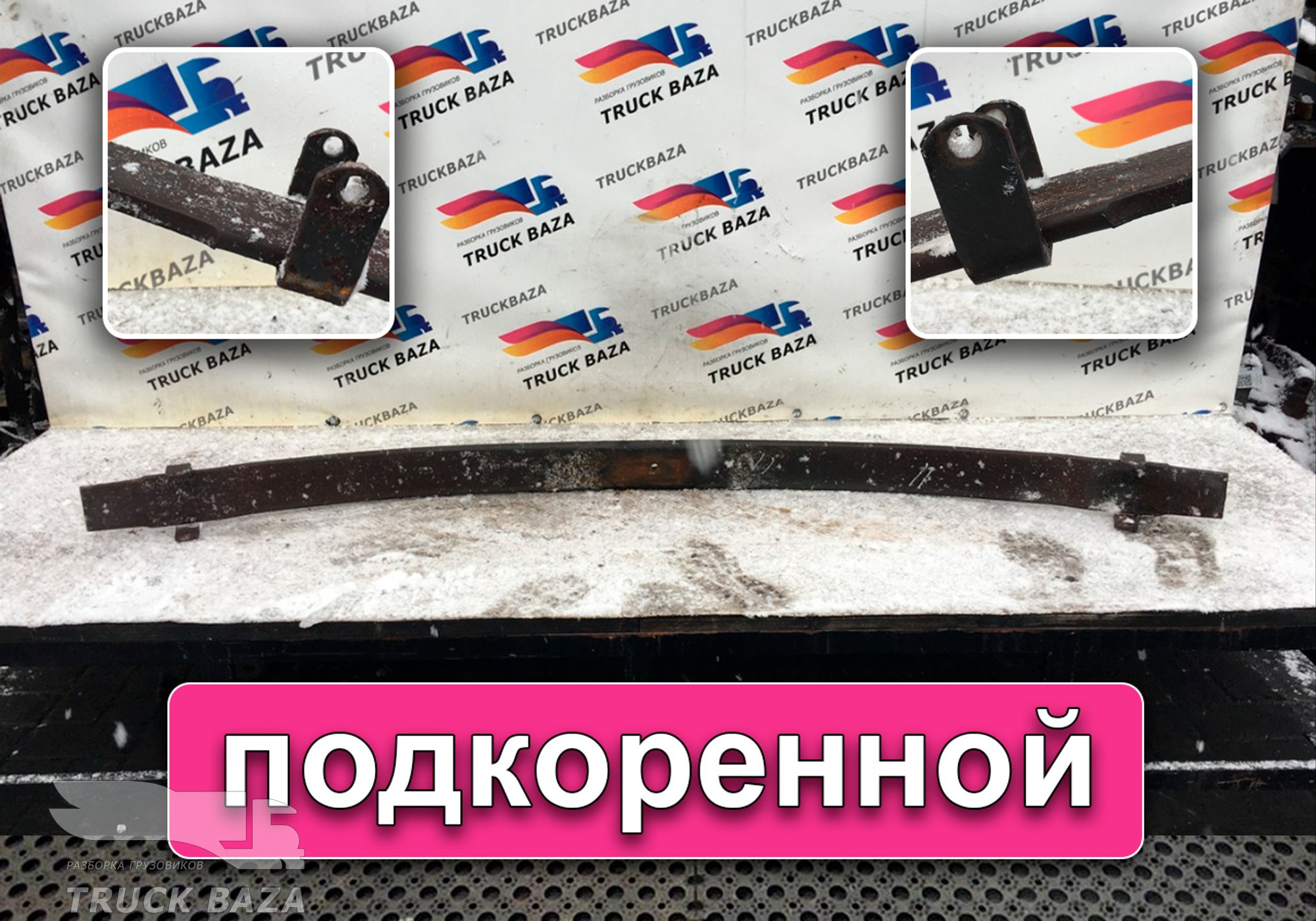 Рессора передняя 1800 мм для Scania 4-series