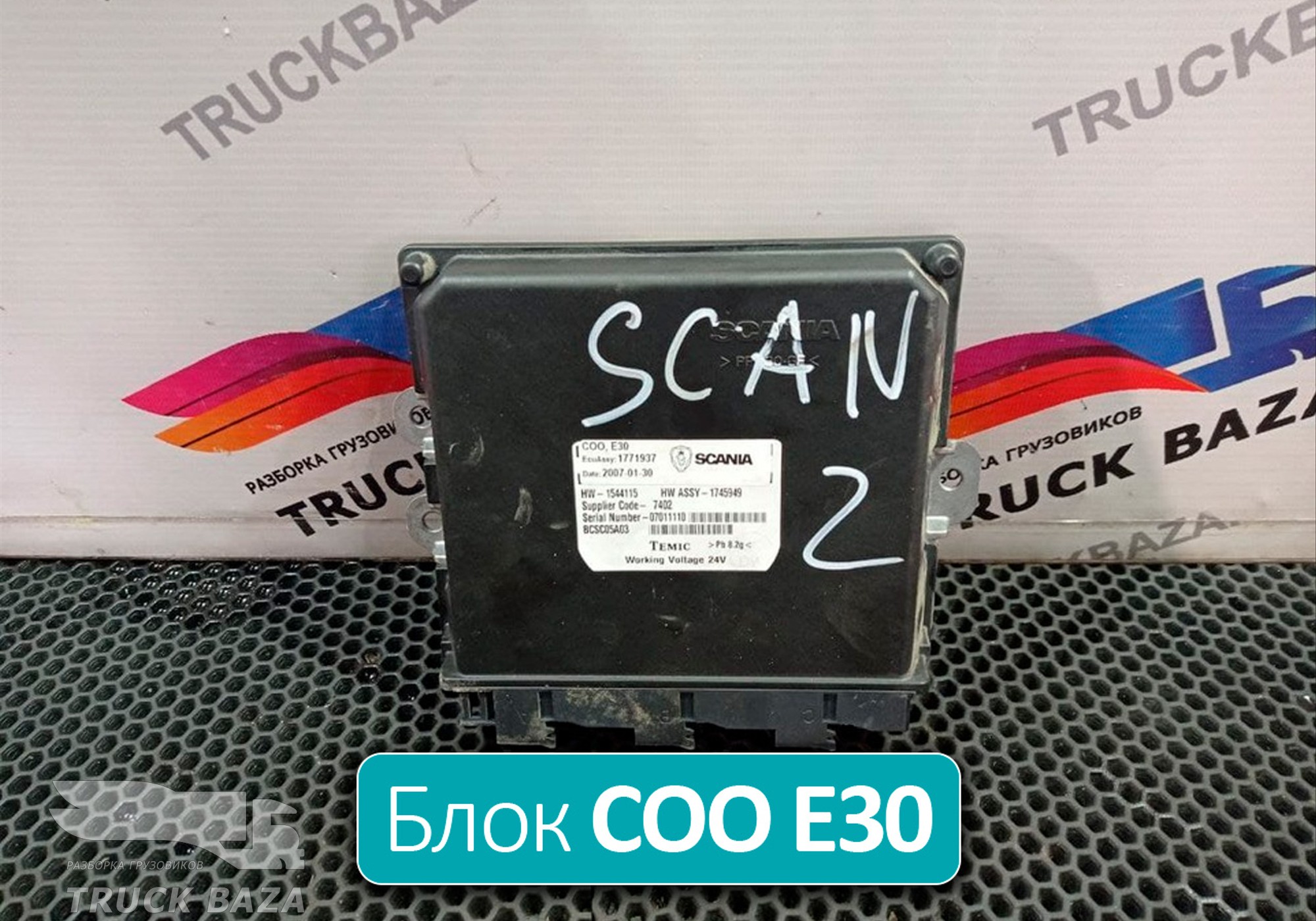 1771937 Блок управления COO Е30 для Scania 5-series P (с 2004 по 2016)