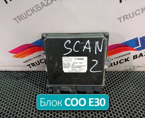 1771937 Блок управления COO Е30 для Scania 5-series T (с 2004 по 2016)