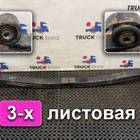 5490290201215 Рессора передняя 3х листовая для КАМАЗ 54901