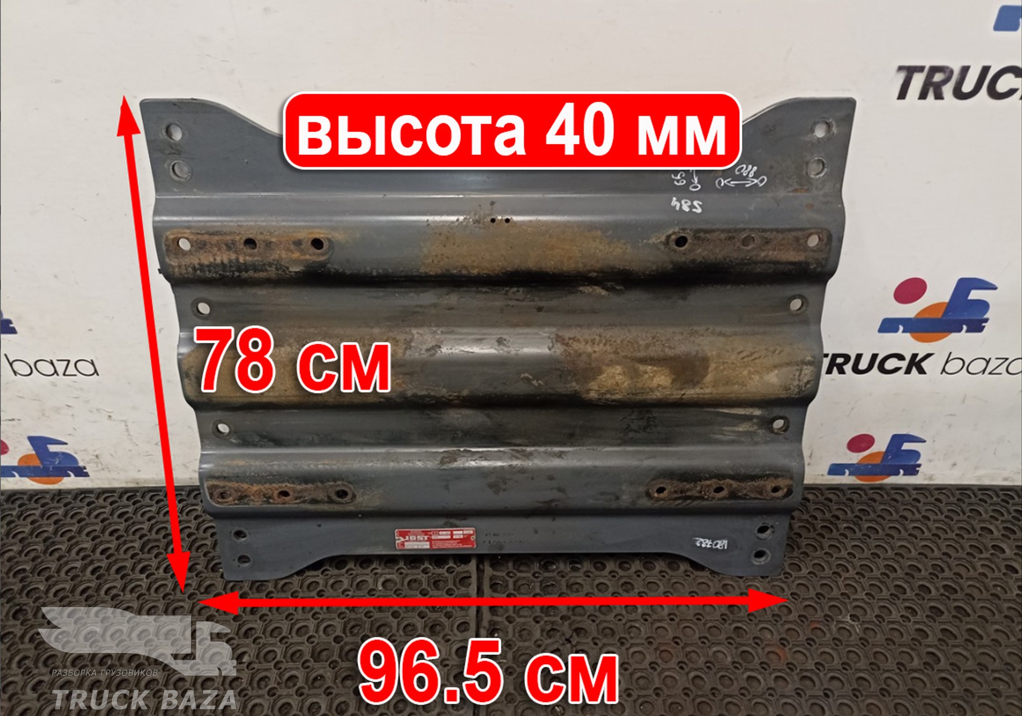 2062919 Плита седла 40 мм для Scania 5-series R (с 2004 по 2016)