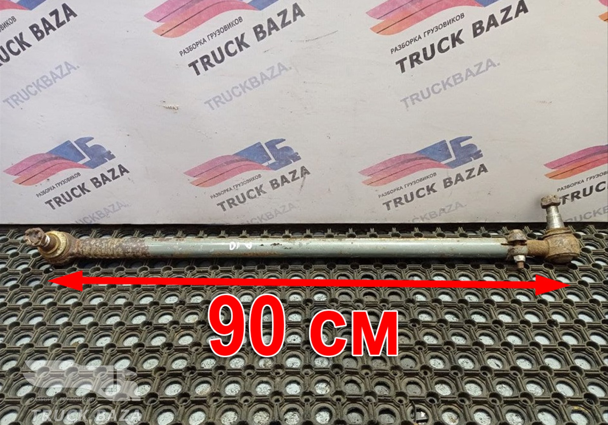 A0024604505 Тяга рулевая продольная для Mercedes-Benz