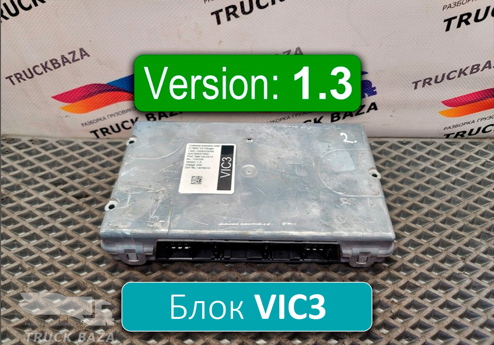 1879015 Блок управления VIC3 V1.3 для Daf CF II (с 2006 по 2013)