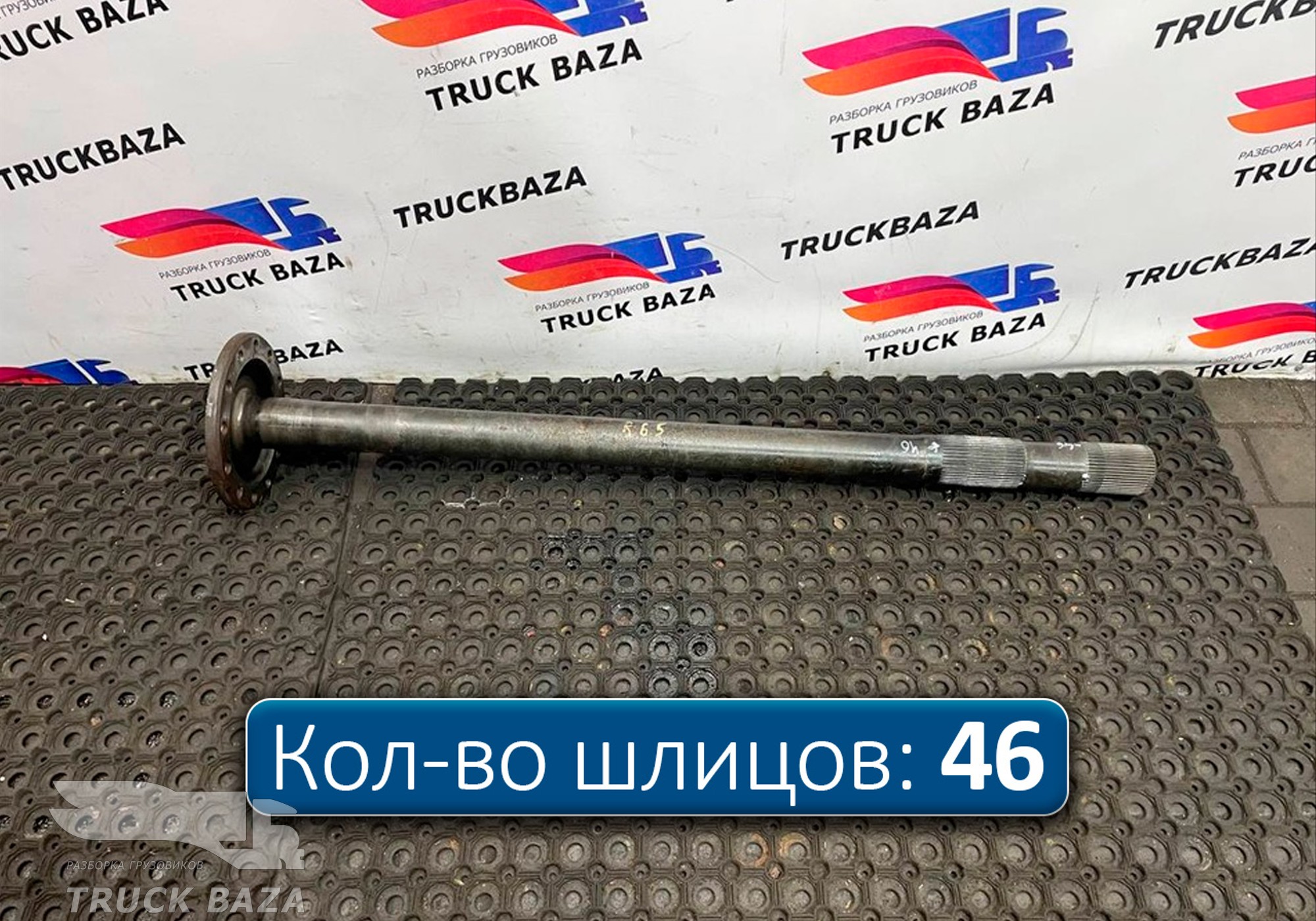 7420836831 Полуось с блокировкой для Renault Magnum