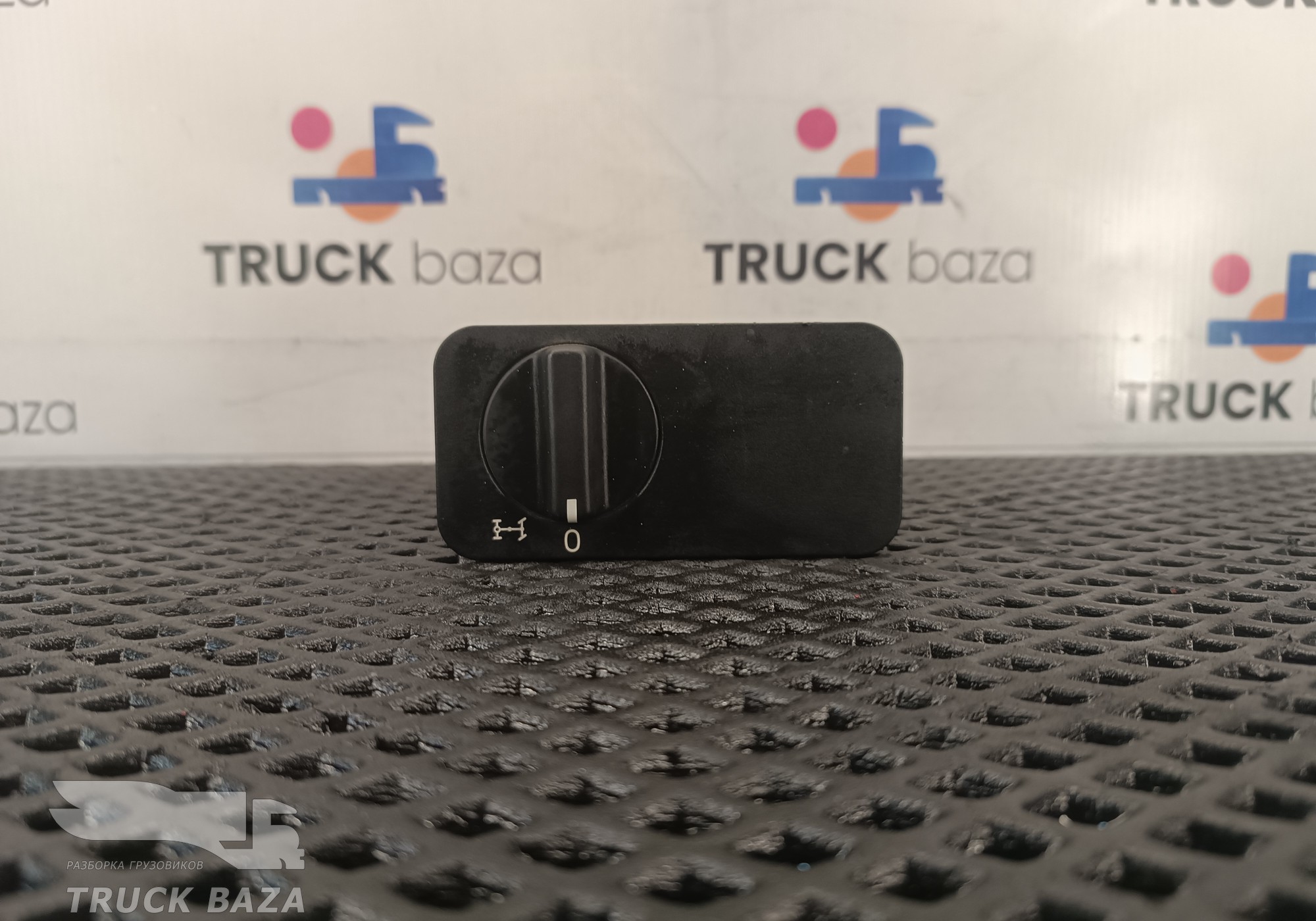 0015452104 Кнопка блокировки дифференциала для Mercedes-Benz Atego