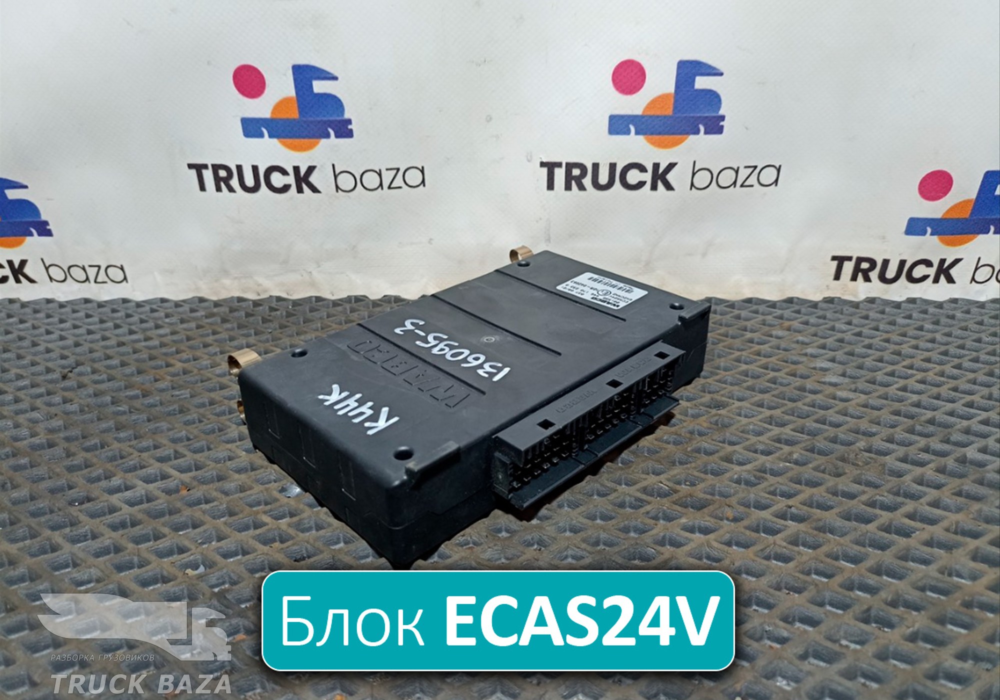 4461702330 Блок управления ECAS24V для КАМАЗ 54901