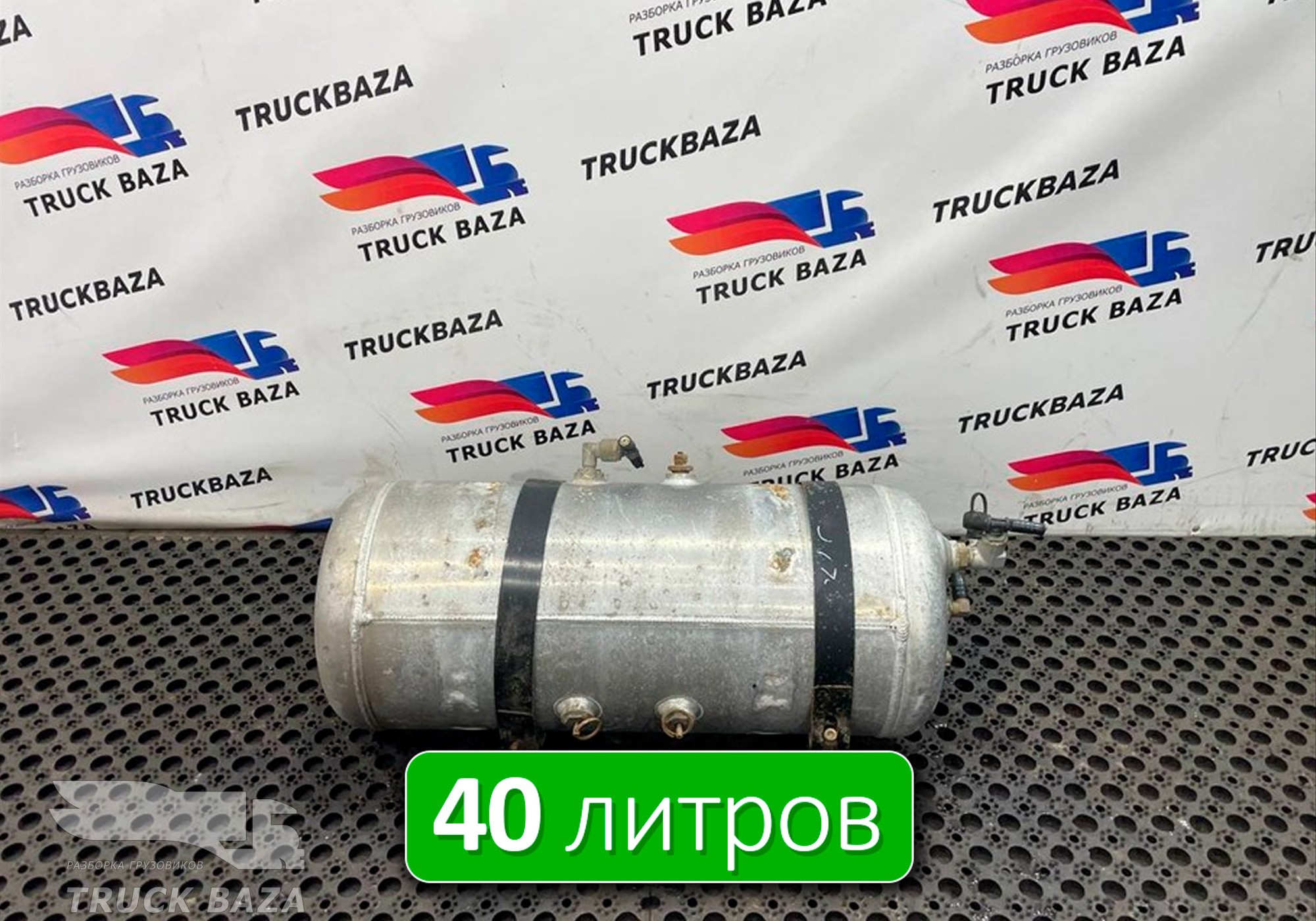 DZ97189361074 Ресивер воздушный 40 L для Shacman X3000 (с 2014)