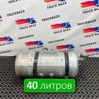DZ97189361074 Ресивер воздушный 40 L для Shacman X3000 (с 2014)