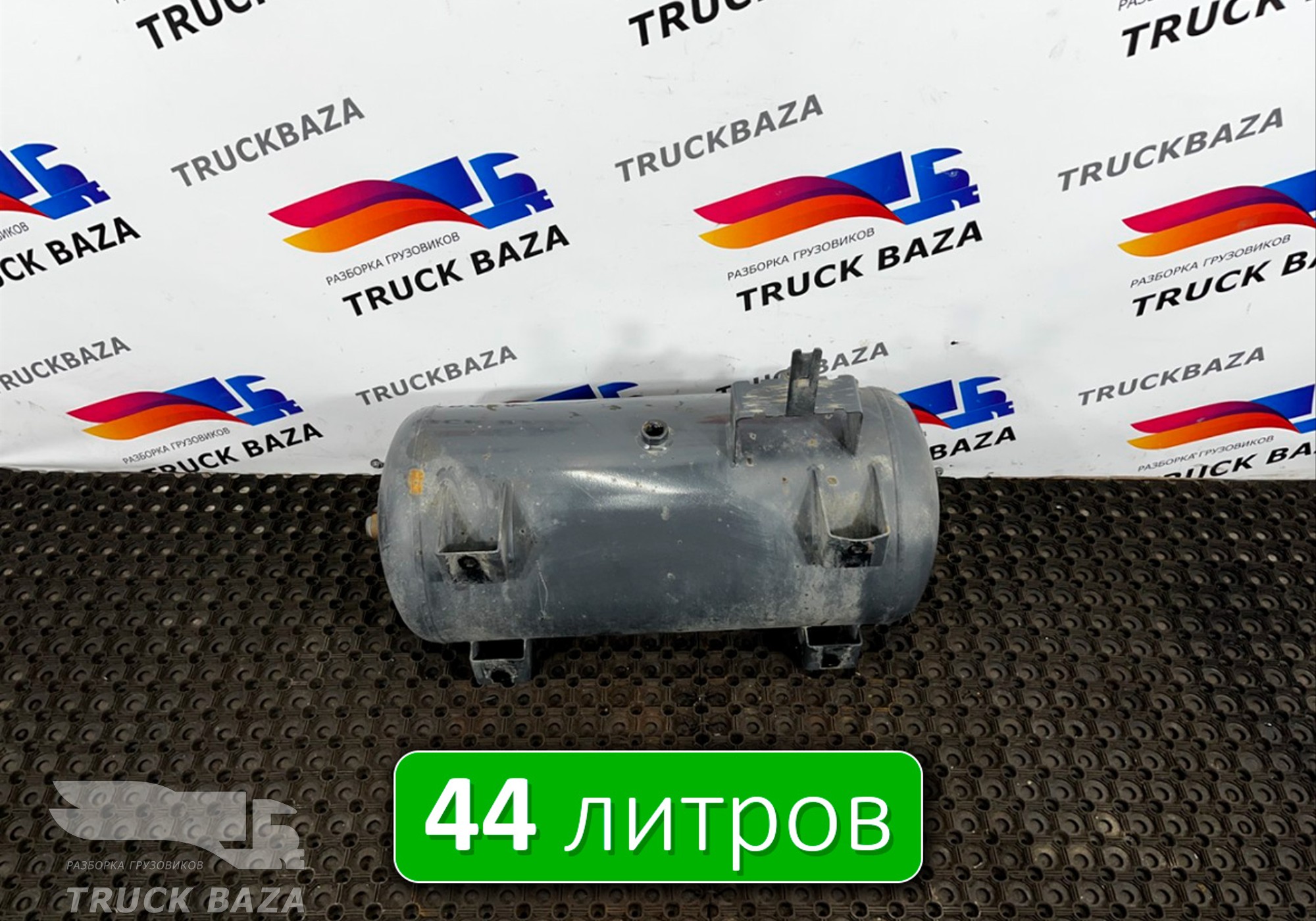 2248053 Ресивер воздушный 44 L для Daf XF106 (с 2012)