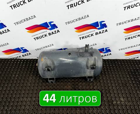 2248053 Ресивер воздушный 44 L для Daf XF106 (с 2012)