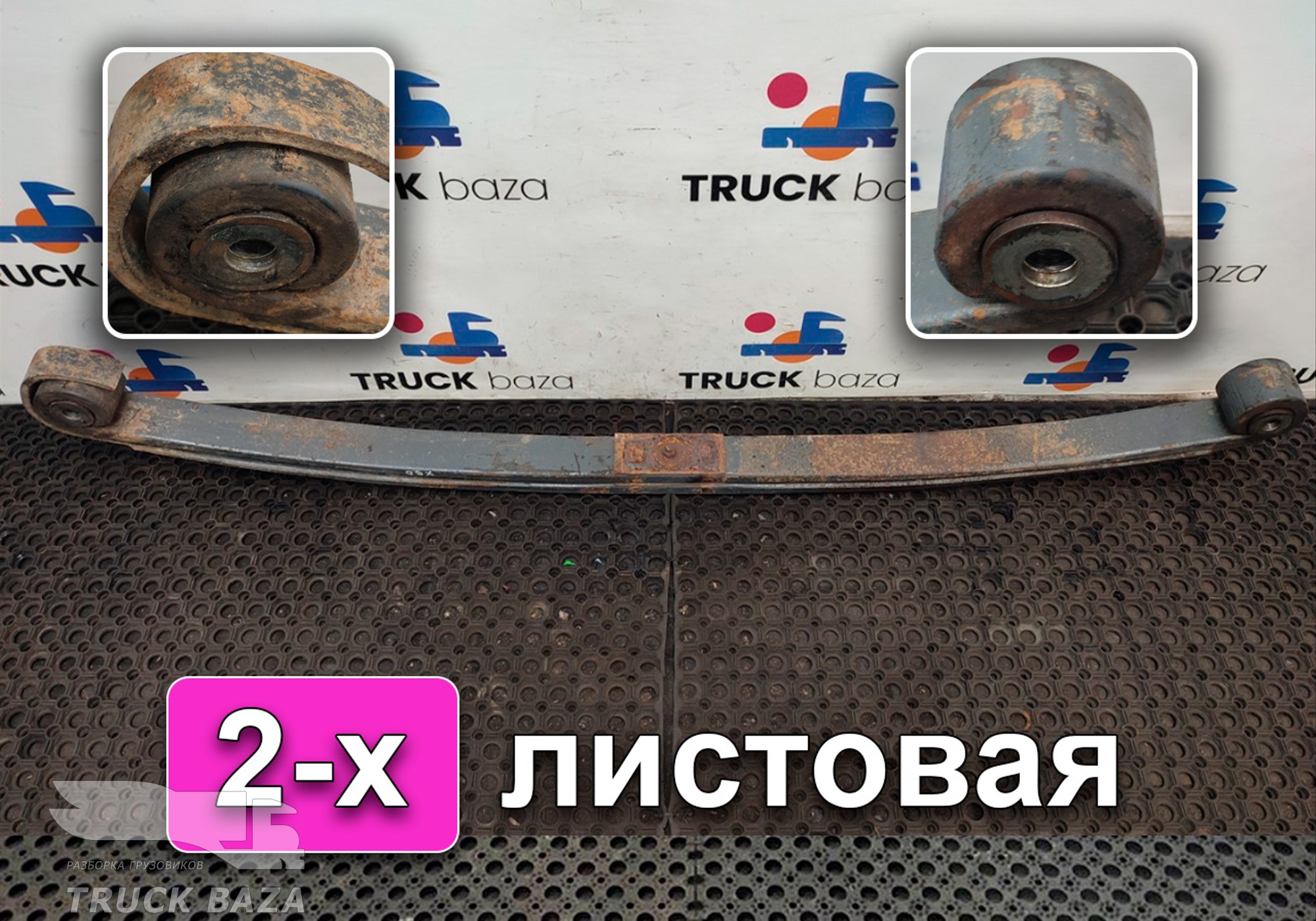 1621504 Рессора передняя 2х листовая для Daf XF105 (с 2005)
