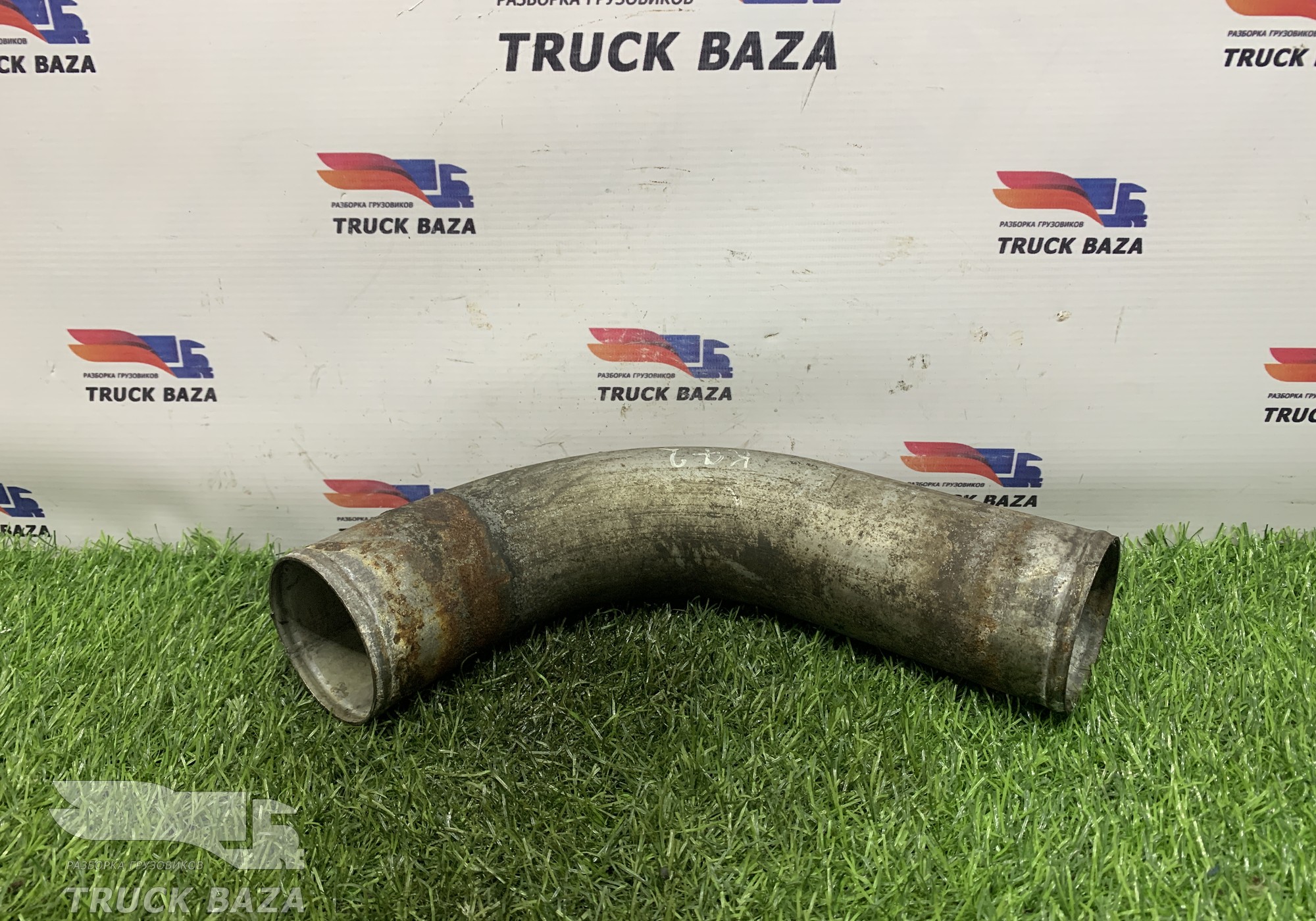 5490130302945 Патрубок радиатора для КАМАЗ 54901