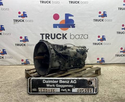 МКПП G210-16 для Mercedes-Benz Actros MP1 (с 1996 по 2003)