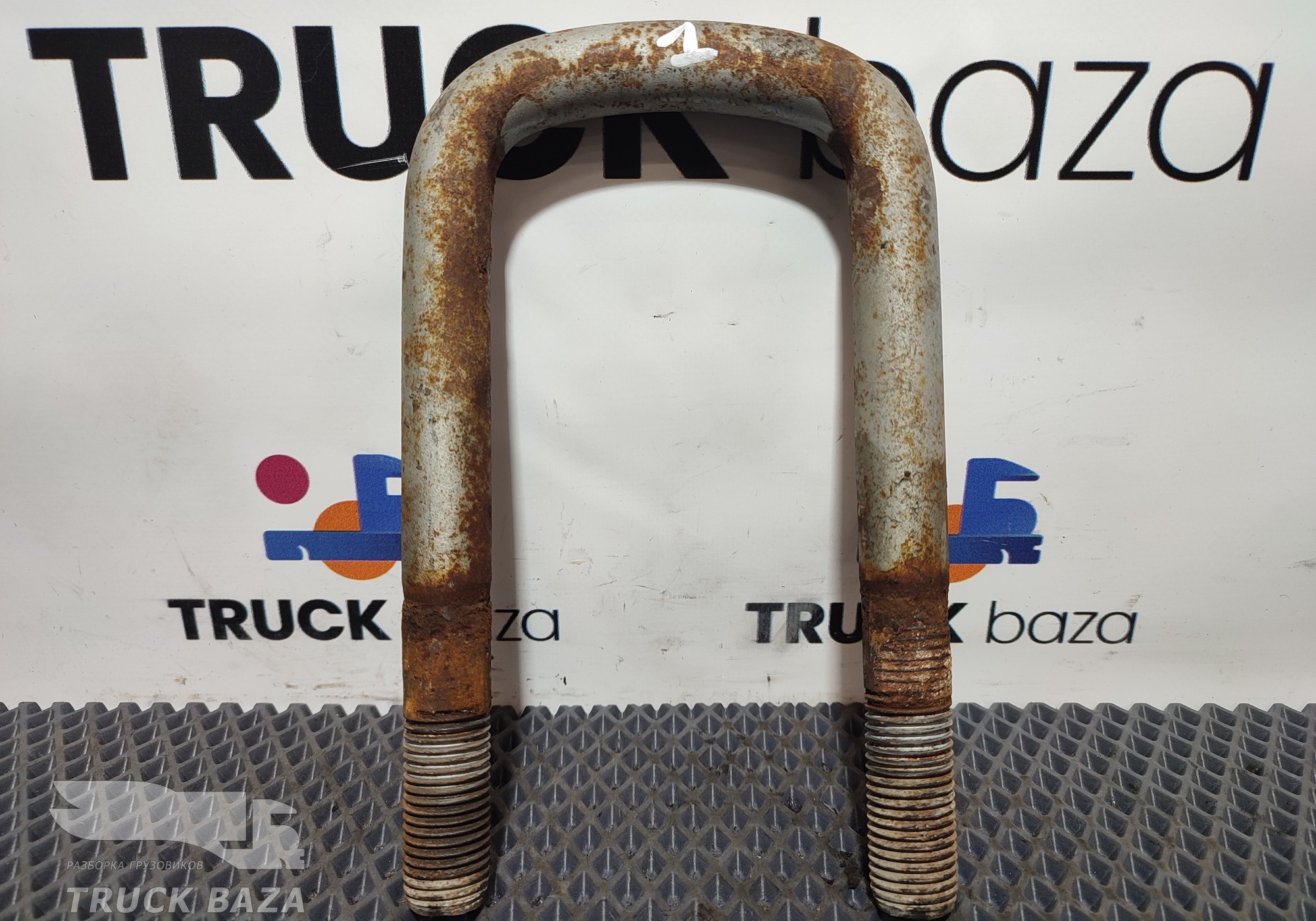 2096134 Стремянка рессоры передней