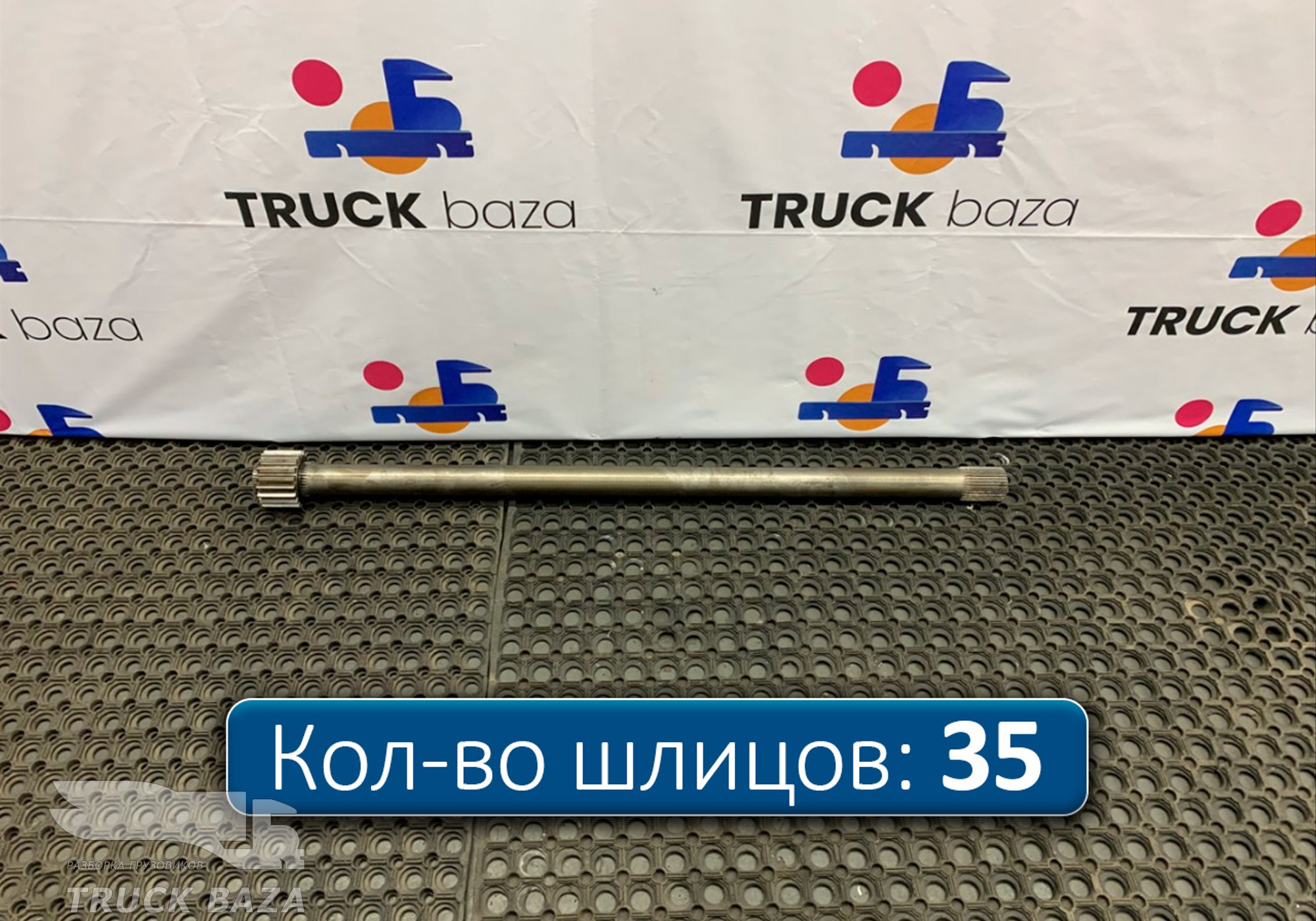 2403082B483 Полуось без блокировки для Faw J6 (с 2007)
