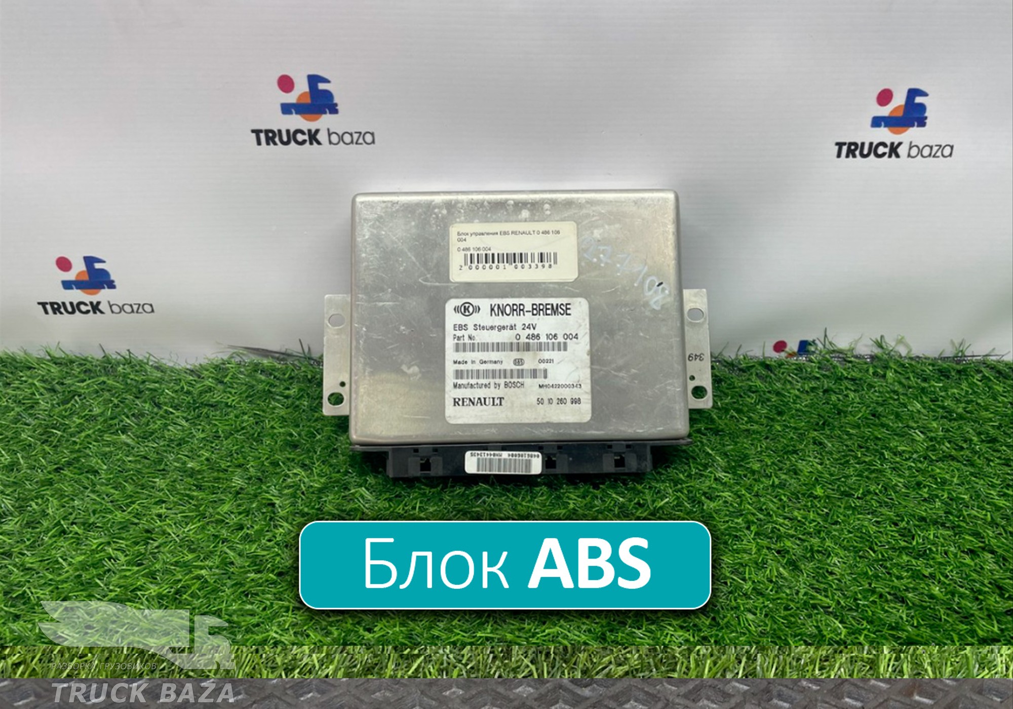 5010260998 Блок управления ABS