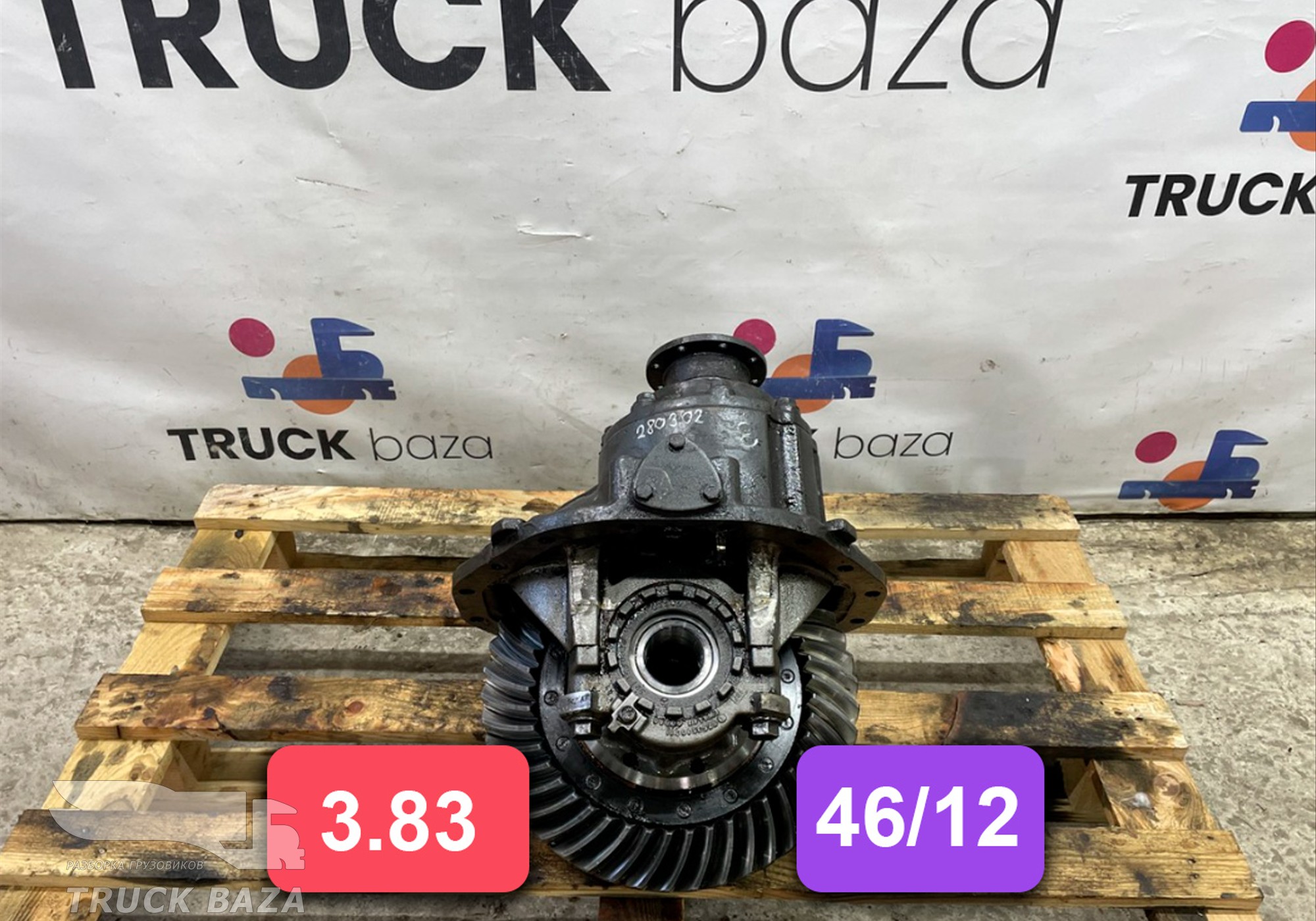 Редуктор заднего моста 3.83 (46/12) для Mercedes-Benz Неопознанная модель