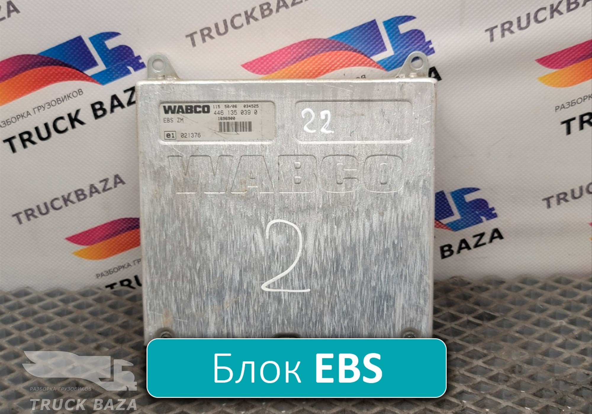 4461350390 Блок управления EBS