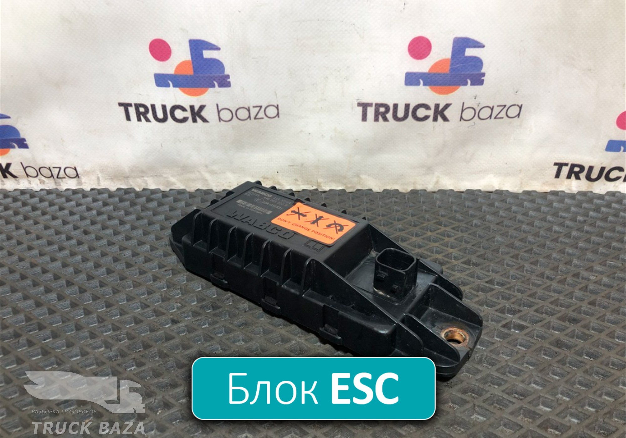 4460650520 Блок управления ESC для Daf