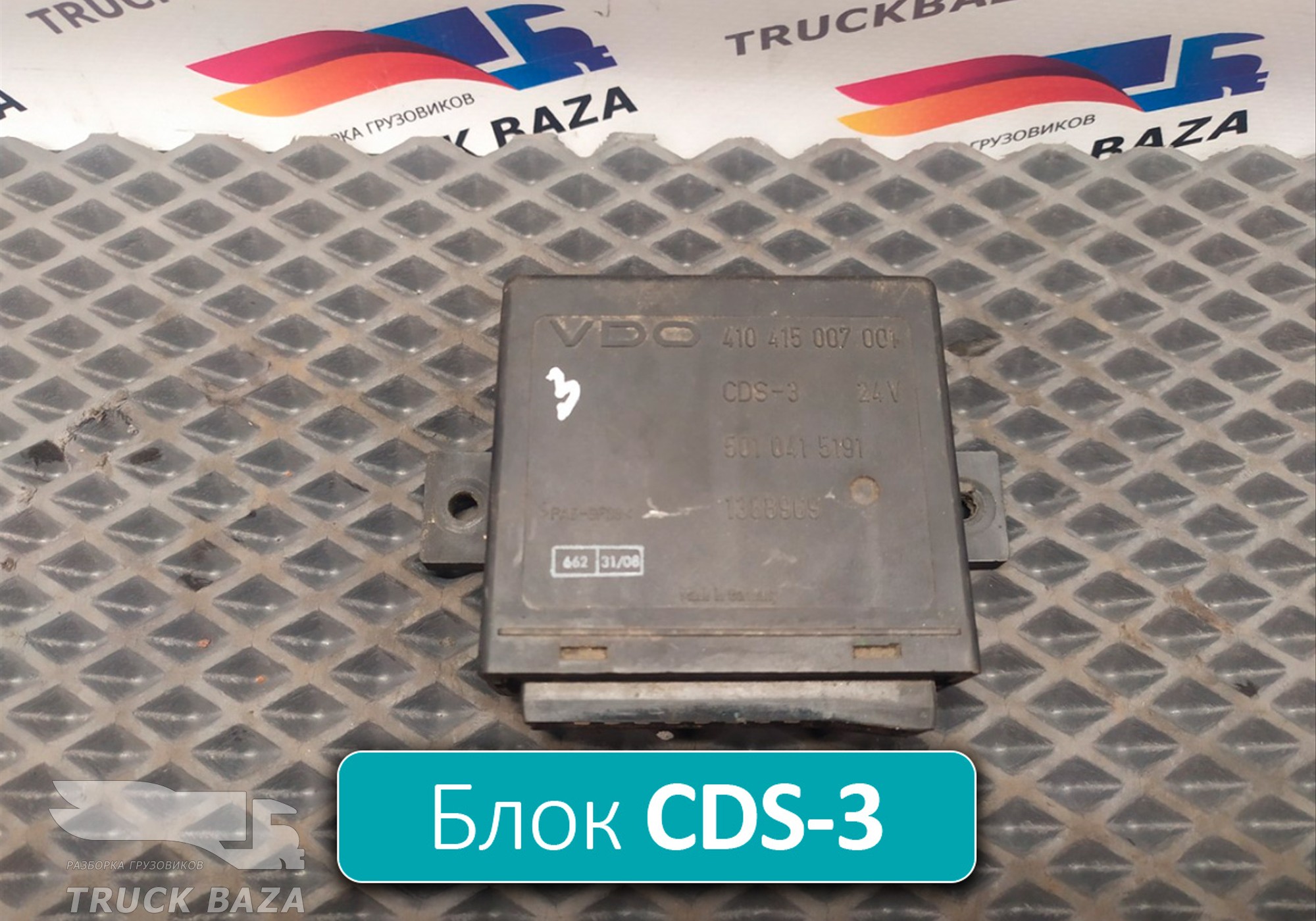 1388969 Блок управления центральным замком для Daf 95