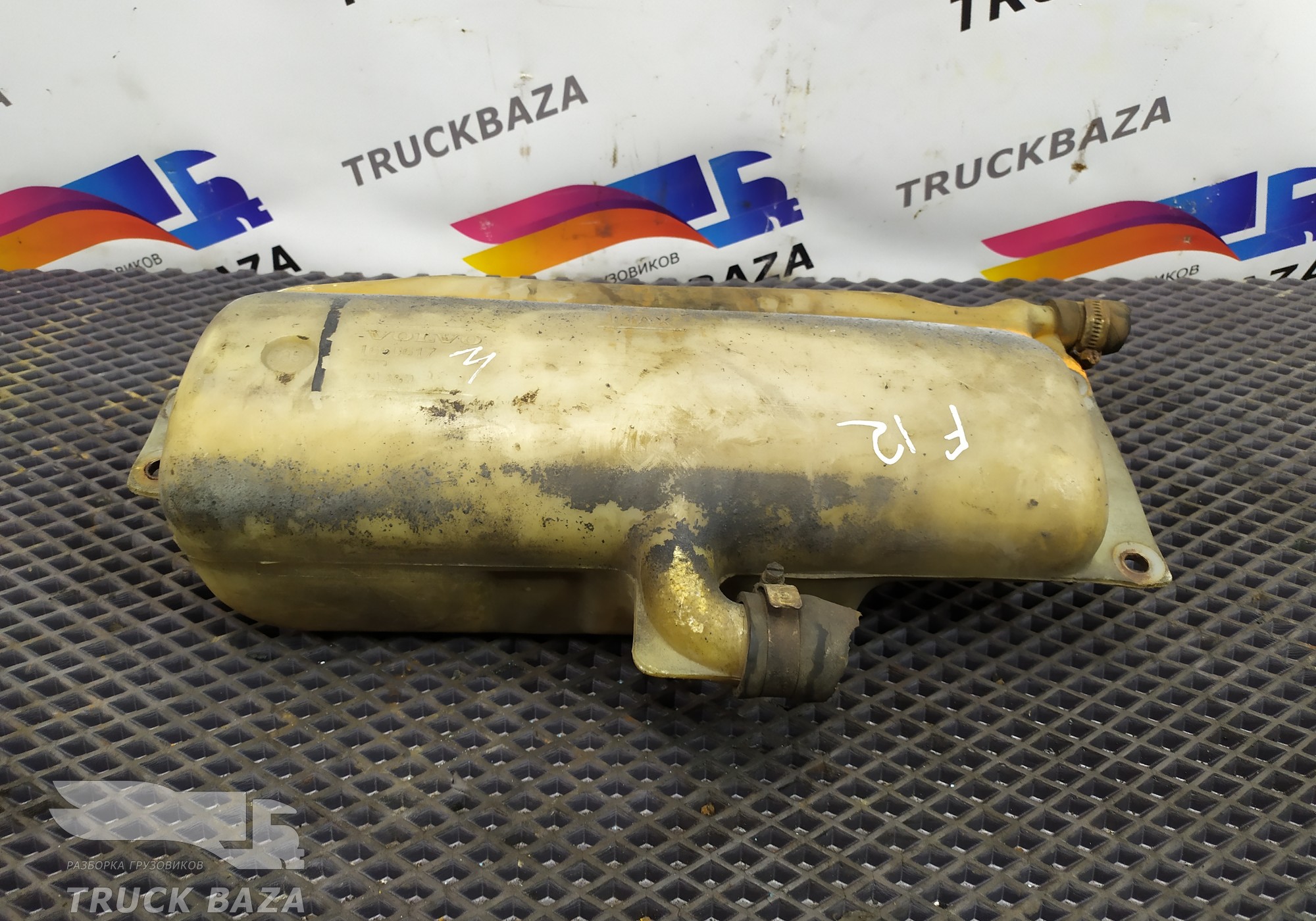 1660617 Бачок расширительный для Volvo