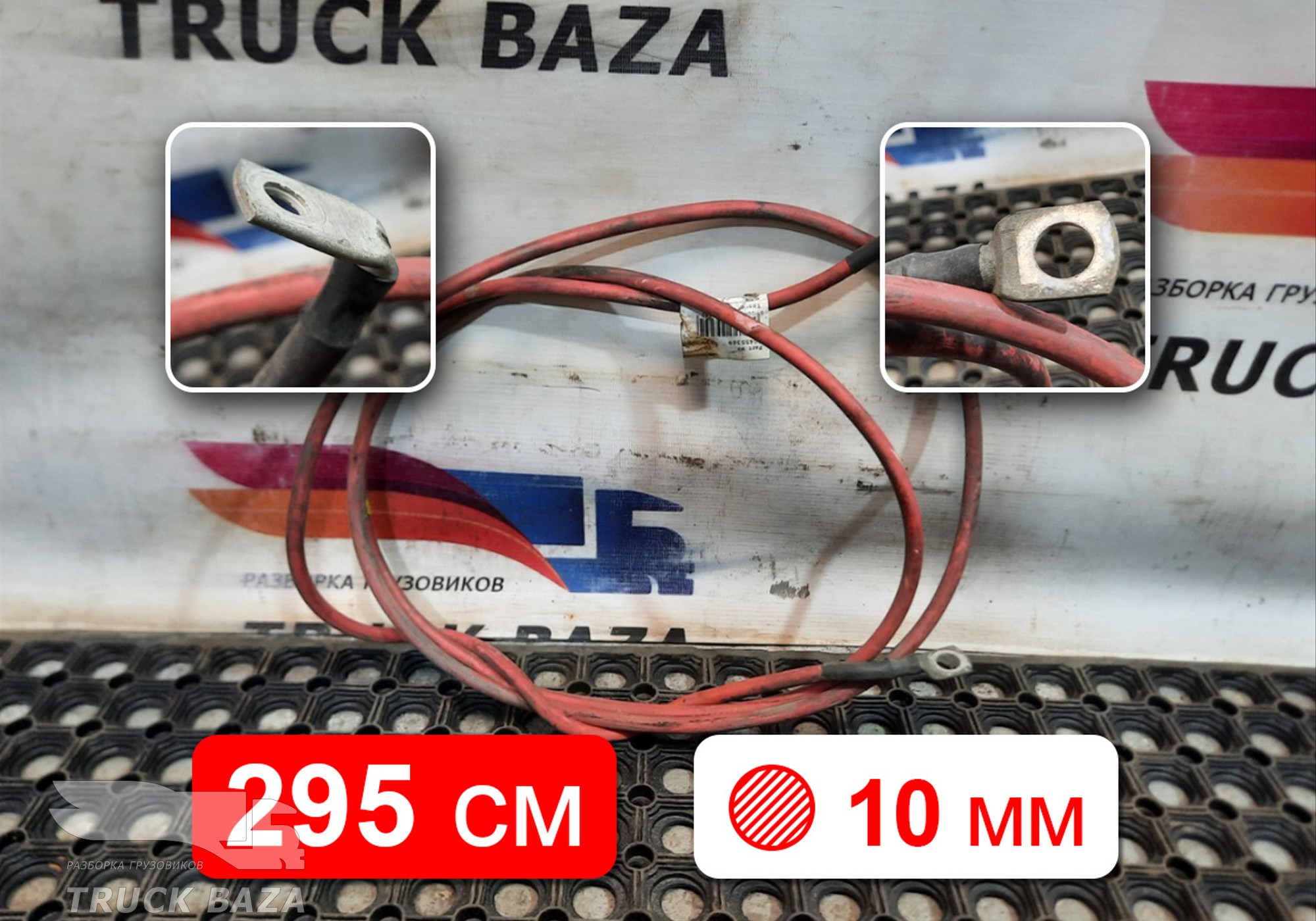 20455369 Кабель силовой для Volvo FH 2 (с 2002 по 2008)