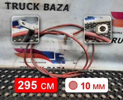 20455369 Кабель силовой для Volvo FH 2 (с 2002 по 2008)