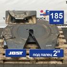 81427106275 Седло JOST 185 мм для Man TGS II (с 2012)