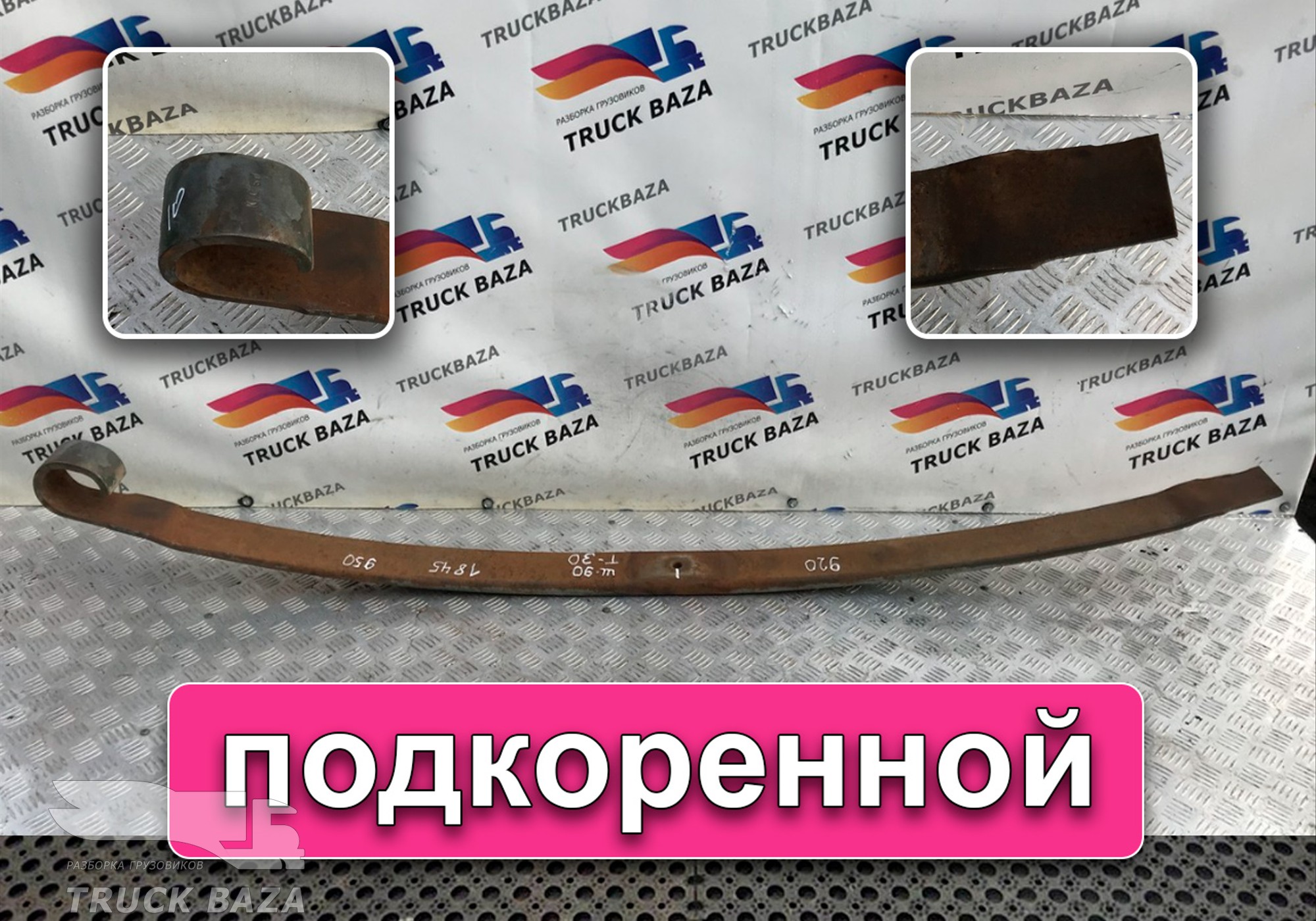 Рессора передняя 1845 мм для Scania 3-series T (с 1988 по 1997)