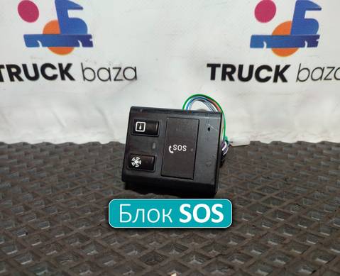 Кнопка SOS для Sinotruk Sitrak C7H