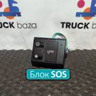 Блок SOS для Sinotruk Sitrak C7H