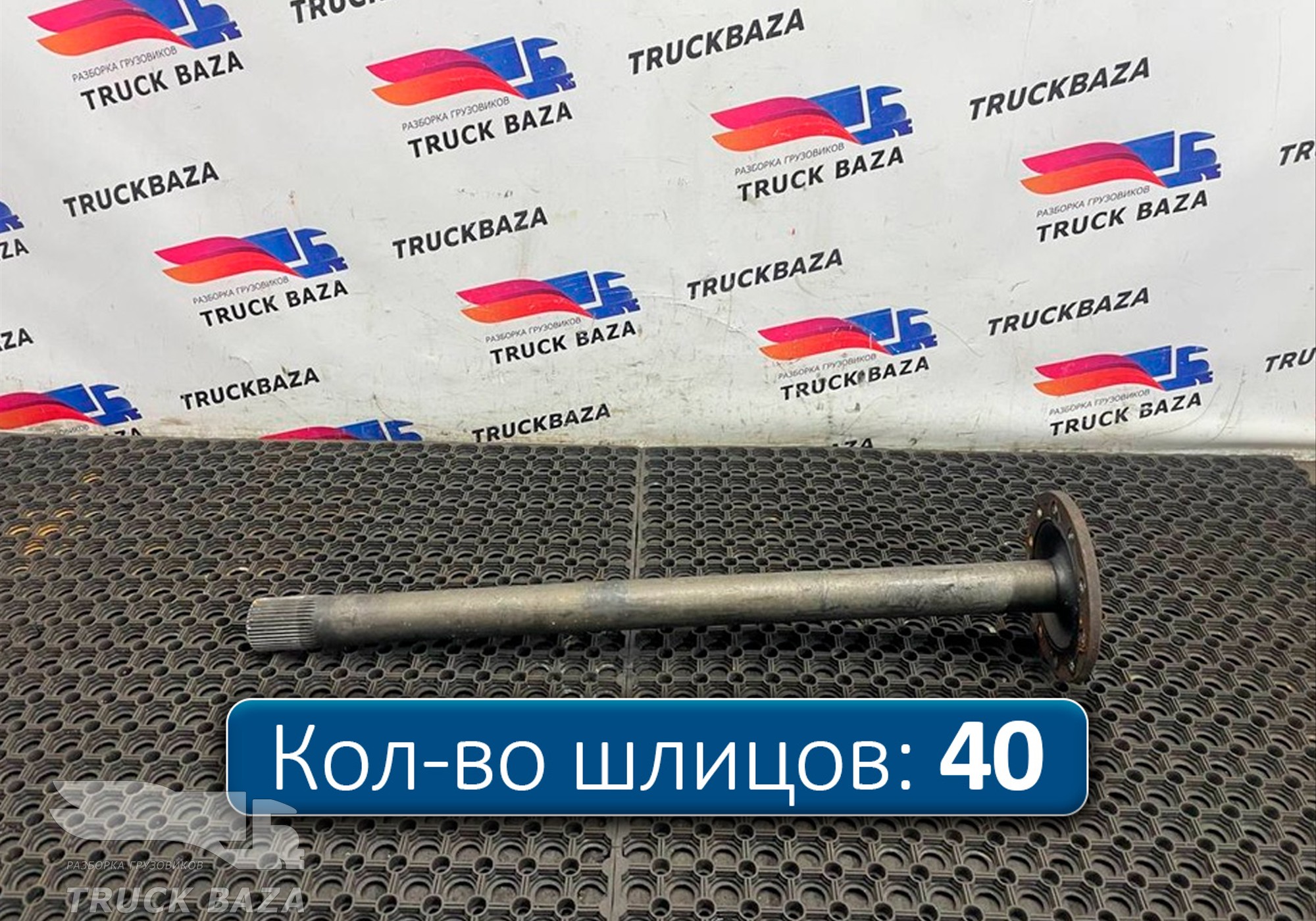 1363850 Полуось без блокировки для Daf XF105 (с 2005)