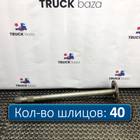 9483571601 Полуось с блокировкой для КАМАЗ