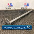 9483570801 Полуось с блокировкой